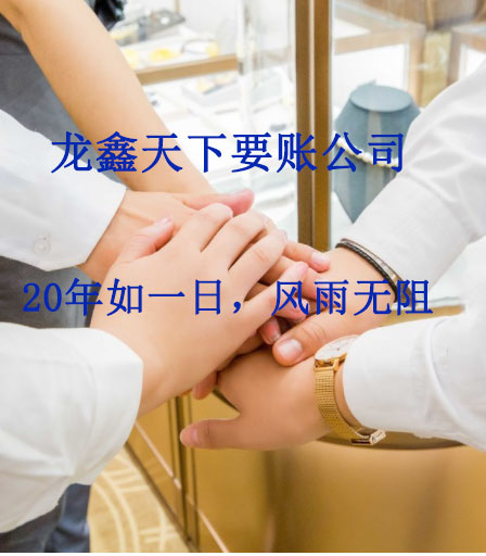 高坪要账公司