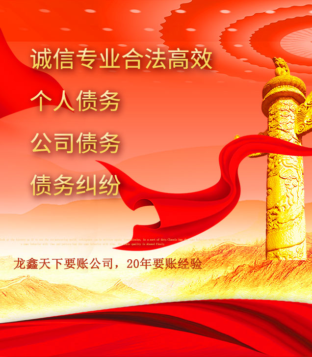 高坪讨债公司
